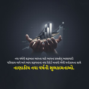 Hands holding a glowing chart representing financial growth with New Year wishes in Gujarati.