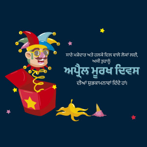 Cartoon illustration of a clown popping out of a jack-in-the-box with text in Punjabi and English.