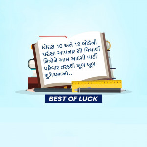 Open book with text in Gujarati, pencils, ruler, and 'Best of Luck' message.