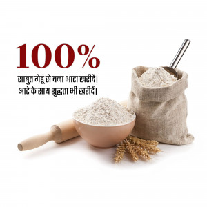 Image of 100% whole wheat flour with wheat stalks, rolling pin, and a bag of flour.