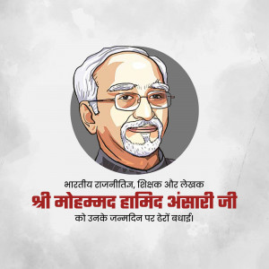 Portrait of Mohammad Hamid Ansari with birthday greetings in Hindi