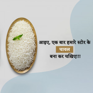 A plate of fluffy white rice with a mint garnish and Hindi text promoting a store.
