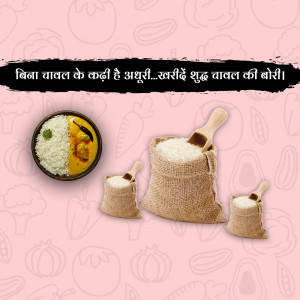 Image of rice and kadhi with text in Hindi