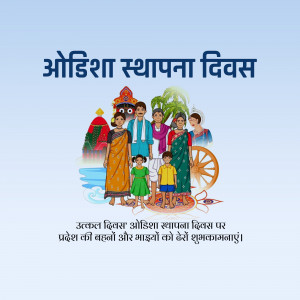 Illustration depicting people of Odisha celebrating their state foundation day.