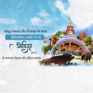 Odisha tourism poster featuring Jagannath Temple, Konark Sun Temple, and an elephant procession.