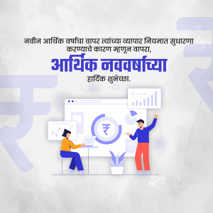 Illustration of people working on financial data with charts and graphs, celebrating the Financial New Year.