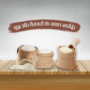 Bags of rice on a wooden surface with Hindi text