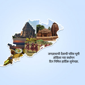 Odisha Day greeting with temples and cultural elements