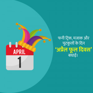 April Fool's Day greeting with a calendar and jester hat