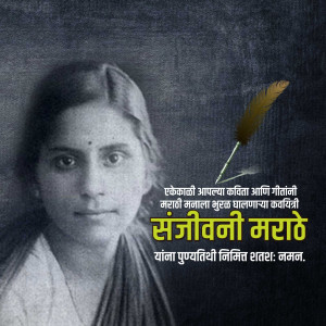 Portrait of Sanjeevani Marathe with a feather quill