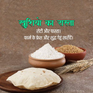 Image of wheat flour, semolina, roti, and wheat stalks with Hindi text.