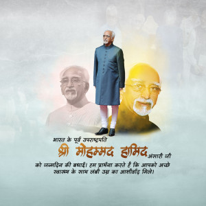 Portrait of Mohammad Hamid Ansari, former Vice President of India, with faded images of him in the background.
