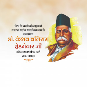 Portrait of Dr. Keshav Baliram Hedgewar with text in Marathi