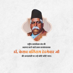 Portrait of Keshav Baliram Hedgewar with text in Marathi