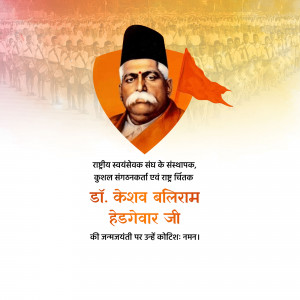 Portrait of Dr. Keshav Baliram Hedgewar with saffron background and text in Hindi