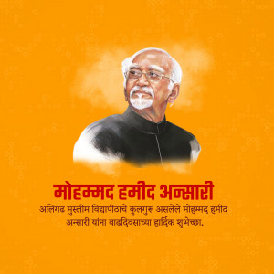 Portrait of Mohammad Hamid Ansari with text in Marathi