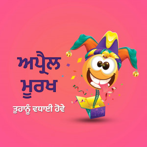 Cartoon jester popping out of a gift box with confetti and text in Punjabi.
