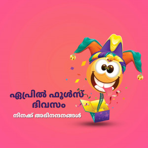 Cartoon joker character with confetti and gift box on a red background with Malayalam text.