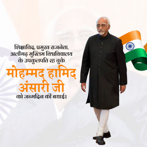 Portrait of Mohammad Hamid Ansari with Indian Flag