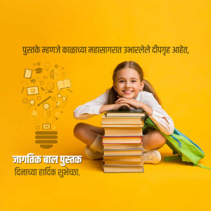 International Children’s Book Day Template