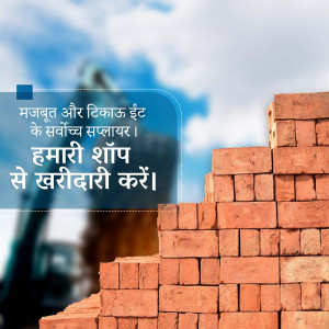 Pile of red bricks with construction equipment in the background and text in Hindi.