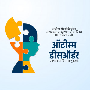 Image depicting a head silhouette composed of puzzle pieces with text in Marathi celebrating Autism Awareness Day.