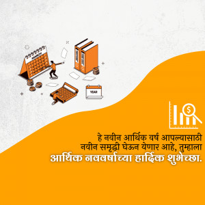 Illustration depicting financial planning and new year greetings in Marathi.