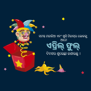 Cartoon illustration of a clown popping out of a jack-in-the-box with text in a foreign language.