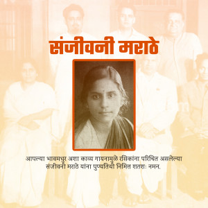 Portrait of Sanjeevani Marathe with a group of people in the background