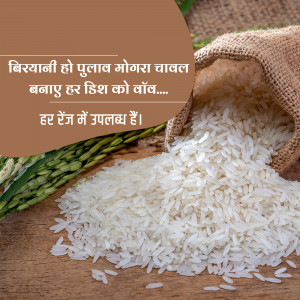 Pile of white Mogra rice with green sprigs and a burlap sack, with text in Hindi.