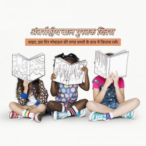 International Children’s Book Day Template