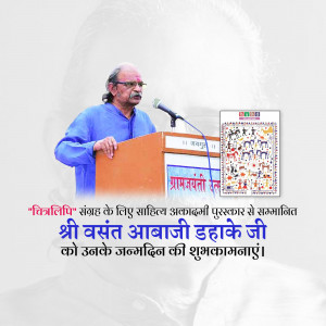 Image of Vasant Abaji Dahake receiving a literary award.