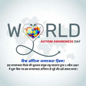 Image promoting World Autism Awareness Day with a heart-shaped puzzle piece and stethoscope.