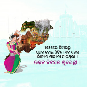 Odisha tourism poster featuring cultural elements and wildlife.