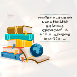 International Children’s Book Day Template
