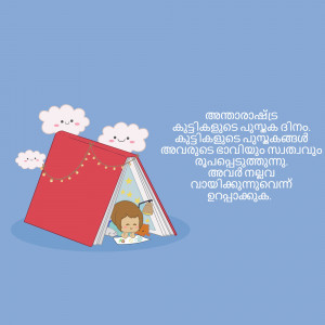 International Children’s Book Day Template