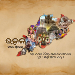 Odisha tourism promotional image showcasing cultural landmarks and traditions.