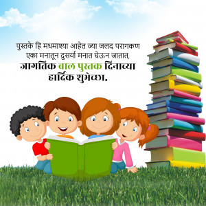 International Children’s Book Day Template