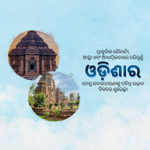 Image of Konark Sun Temple with Odisha Tourism text