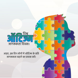 Illustration of a head silhouette made of puzzle pieces with text in Hindi promoting Autism Awareness Day.