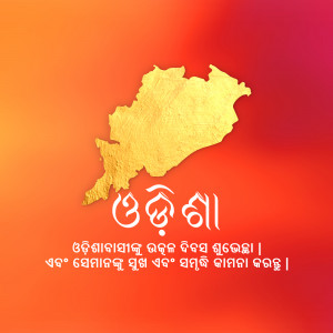 Golden Odisha map with Oriya text