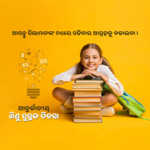 International Children’s Book Day Template