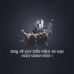Hands holding an arrow pointing upwards with financial charts in the background