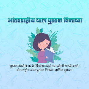 International Children’s Book Day Template