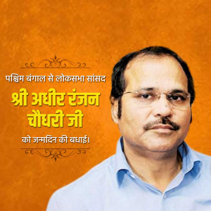 Portrait of Adhir Ranjan Chowdhury, a politician from West Bengal