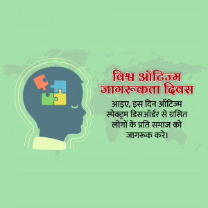 Illustration of a head silhouette with puzzle pieces inside, representing autism awareness.