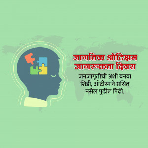 Illustration depicting a head silhouette with puzzle pieces inside, representing autism awareness.