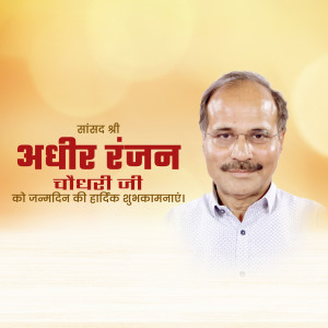 Portrait of Adhir Ranjan Chowdhury with birthday greetings in Hindi.