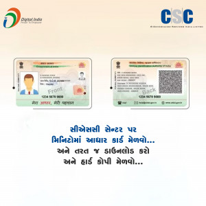 Image of Aadhaar card front and back with CSC branding and Gujarati text promoting services.