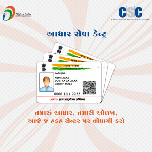 Aadhaar card and CSC branding